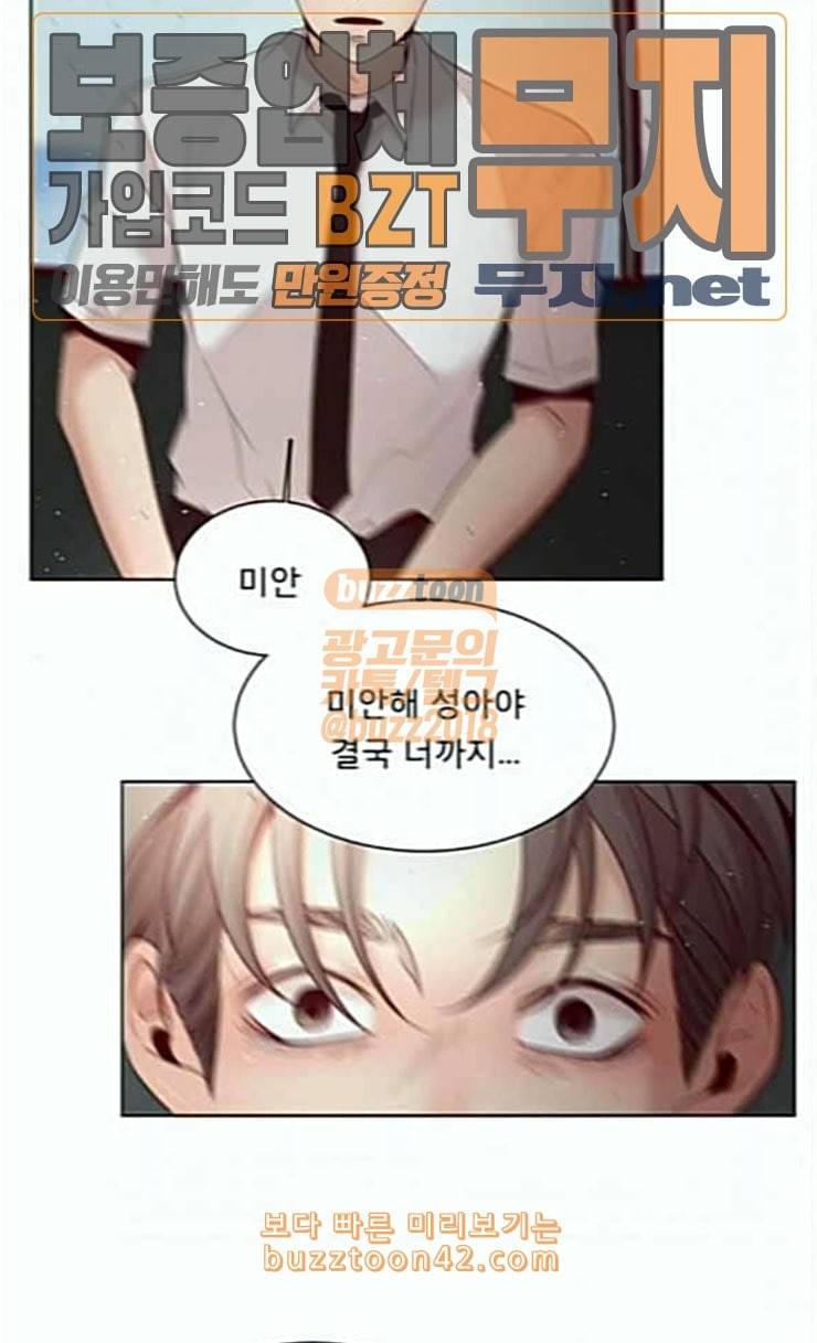 견우와 선녀 11화 71