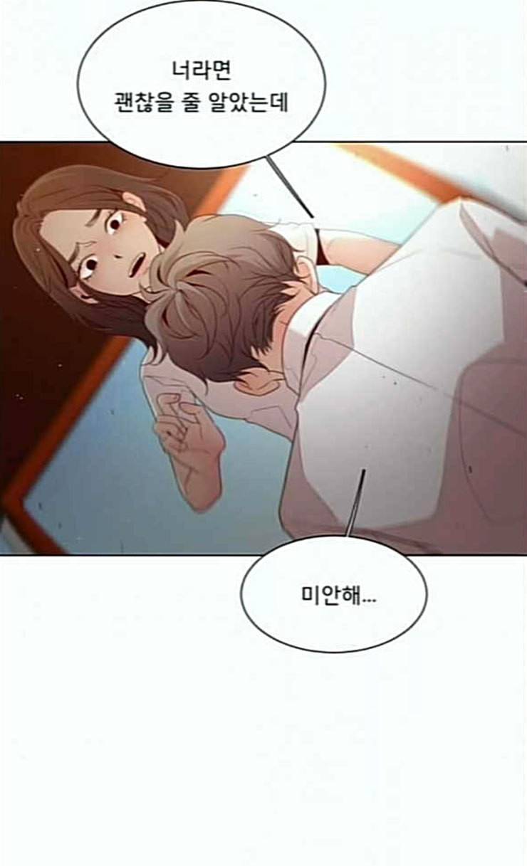 견우와 선녀 11화 72