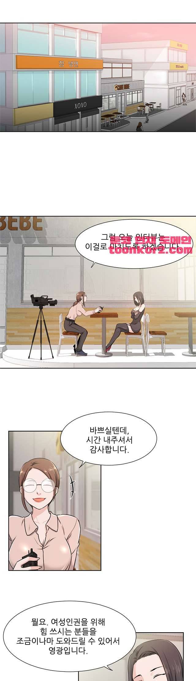 섹잘남 4화 5