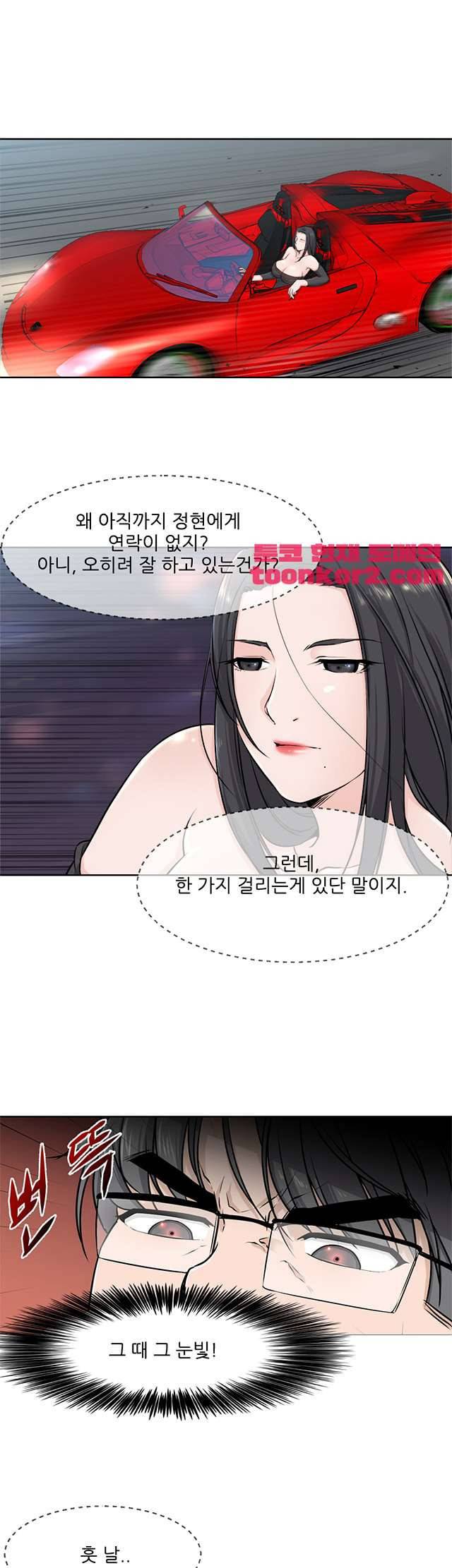 섹잘남 4화 7