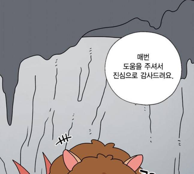 용왕님의 셰프가 되었습니다 16화 2