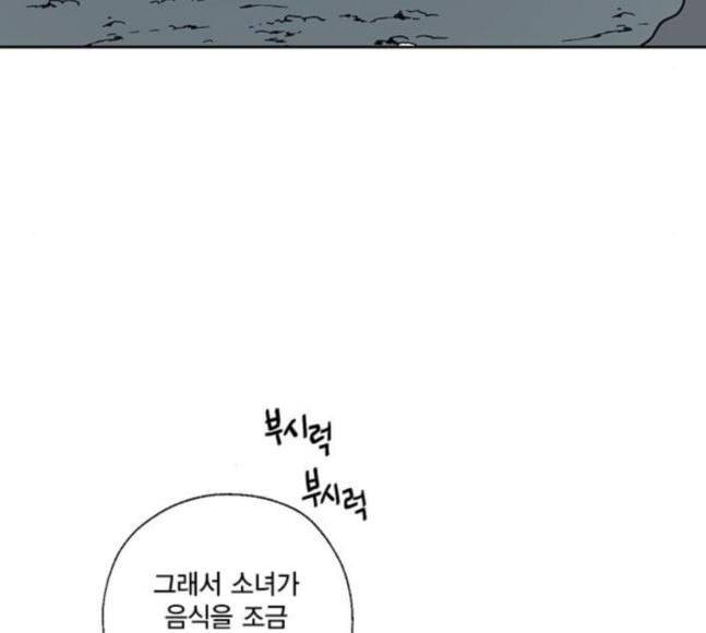 용왕님의 셰프가 되었습니다 16화 4