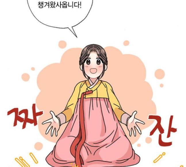 용왕님의 셰프가 되었습니다 16화 5