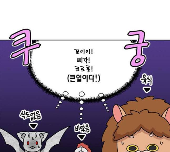 용왕님의 셰프가 되었습니다 16화 7