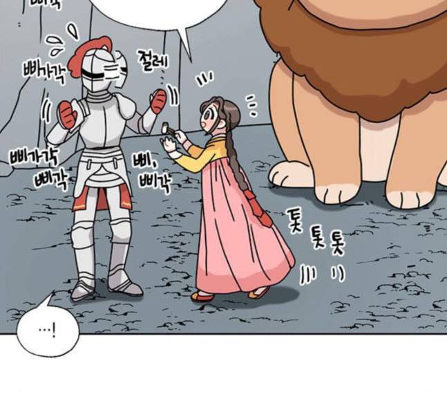 용왕님의 셰프가 되었습니다 16화 12