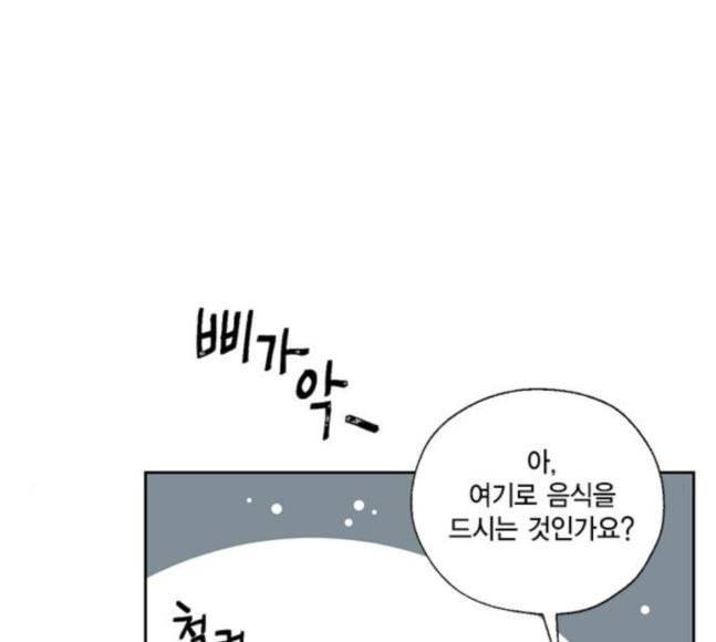 용왕님의 셰프가 되었습니다 16화 13