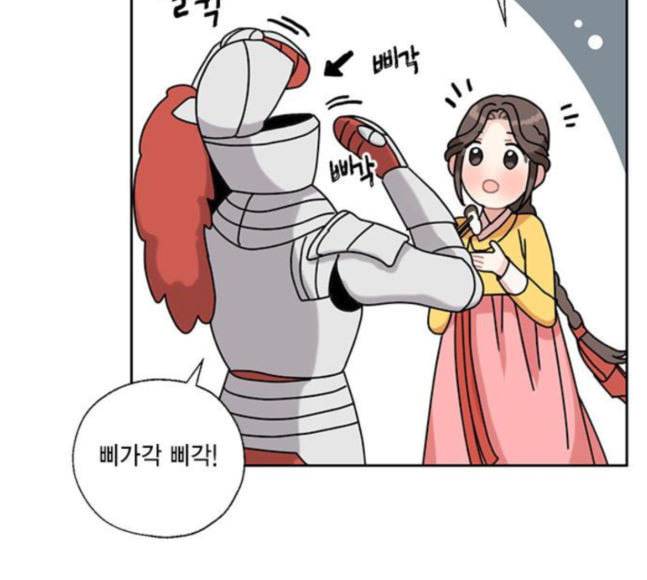 용왕님의 셰프가 되었습니다 16화 14