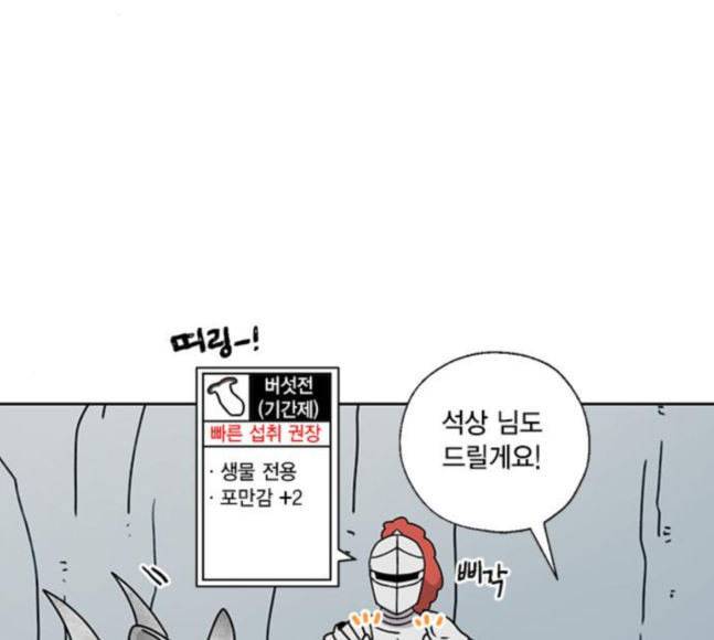 용왕님의 셰프가 되었습니다 16화 15