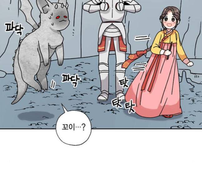 용왕님의 셰프가 되었습니다 16화 16