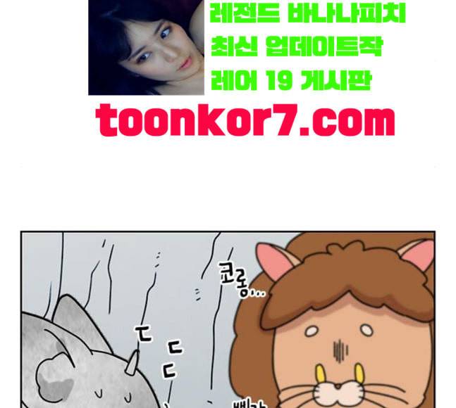 용왕님의 셰프가 되었습니다 16화 17