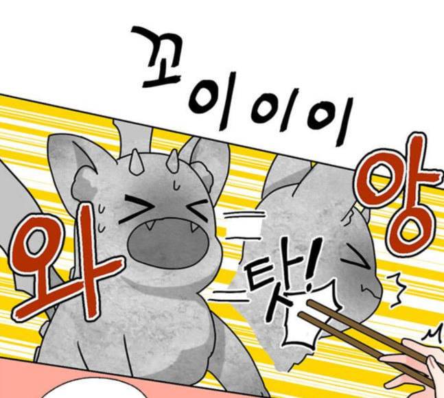 용왕님의 셰프가 되었습니다 16화 19