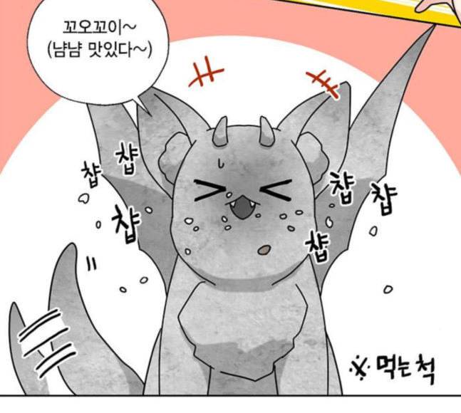 용왕님의 셰프가 되었습니다 16화 20