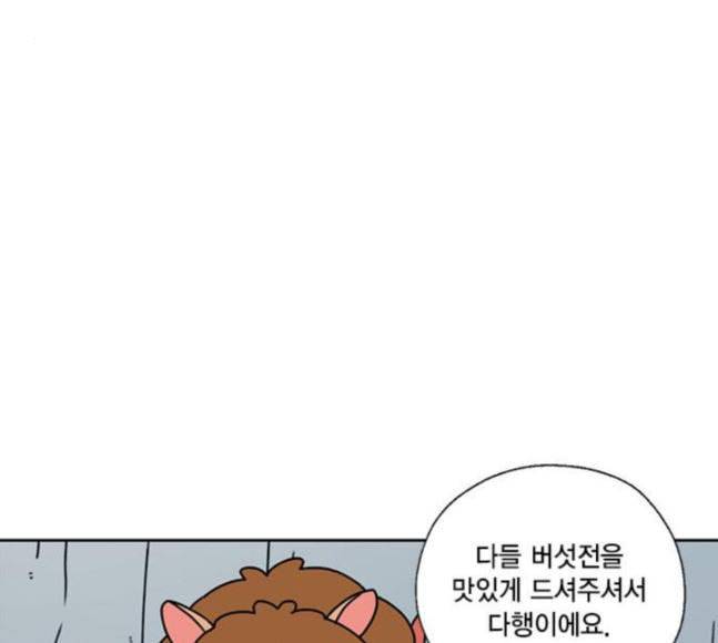 용왕님의 셰프가 되었습니다 16화 21