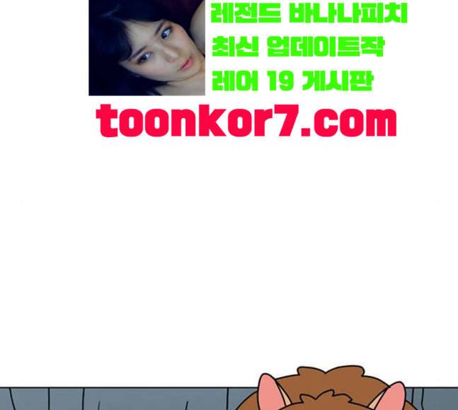용왕님의 셰프가 되었습니다 16화 25
