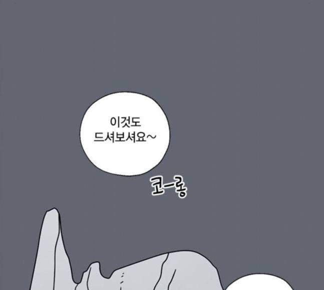 용왕님의 셰프가 되었습니다 16화 28
