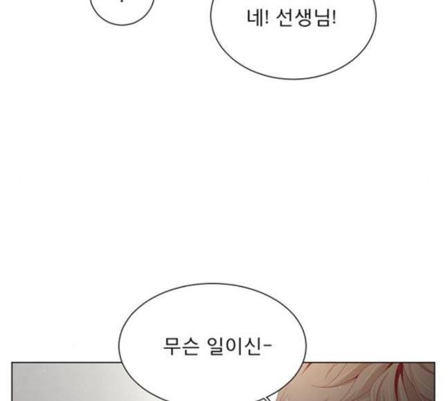 견우와 선녀 16화 12