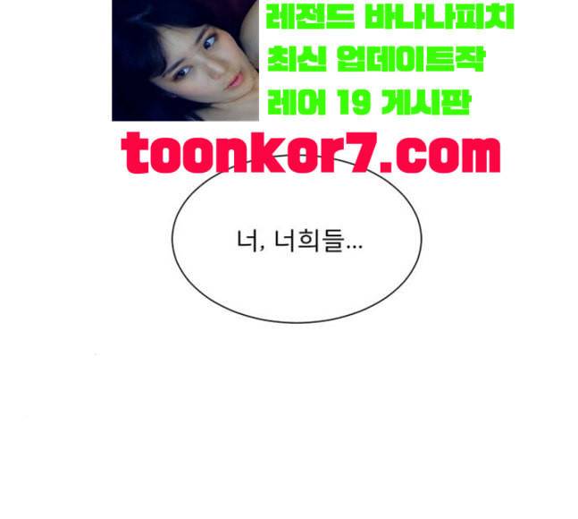 견우와 선녀 16화 27