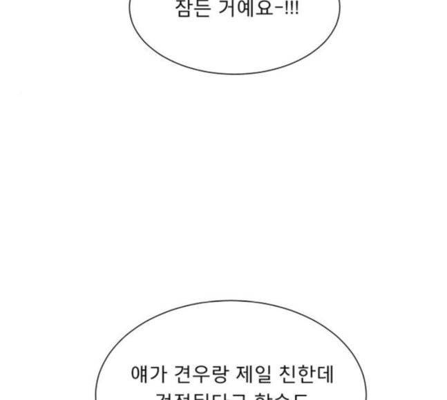 견우와 선녀 16화 32