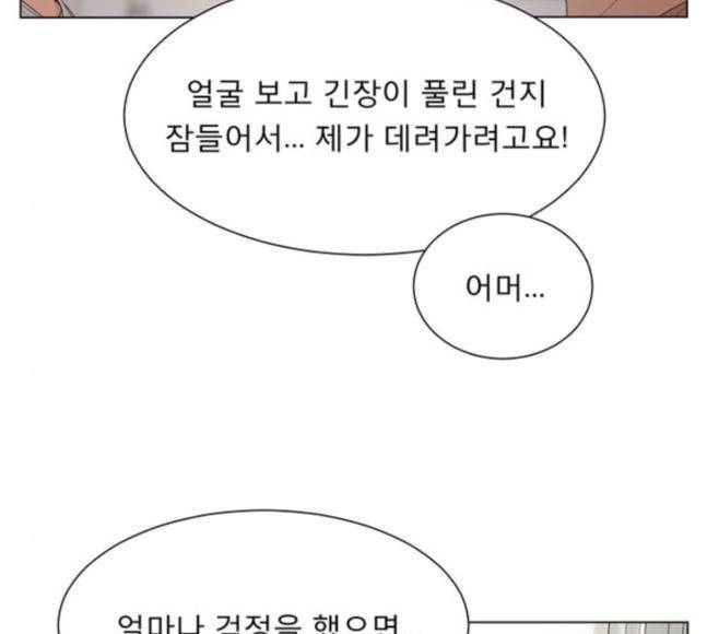 견우와 선녀 16화 34