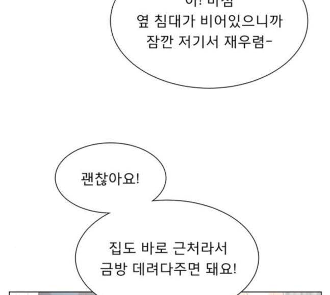 견우와 선녀 16화 36
