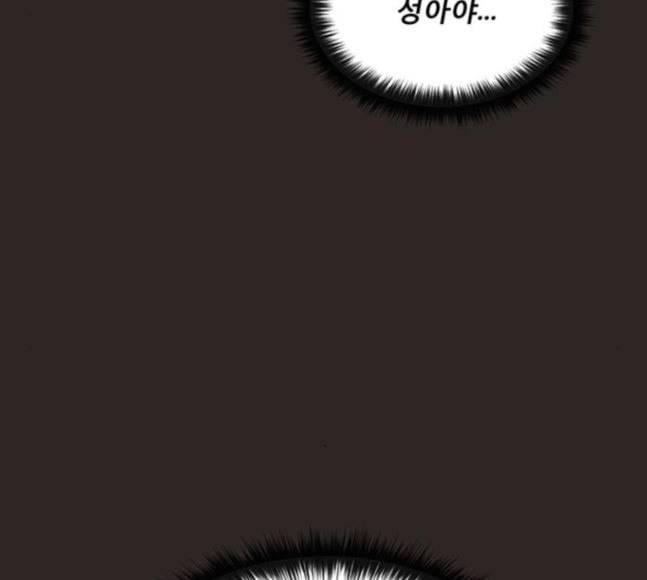 견우와 선녀 16화 56
