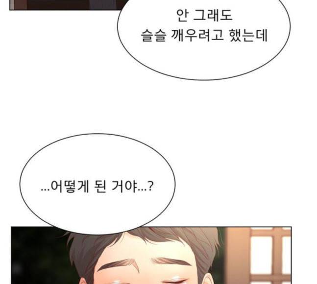 견우와 선녀 16화 66
