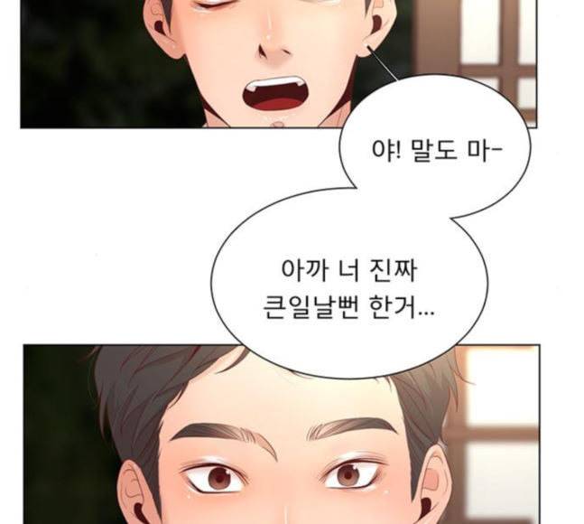 견우와 선녀 16화 67