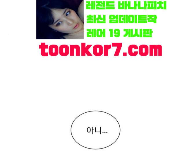 견우와 선녀 16화 71