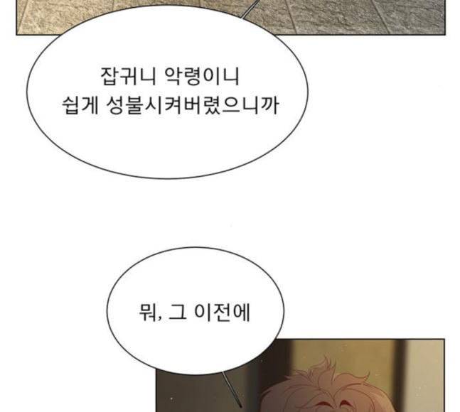 견우와 선녀 16화 78