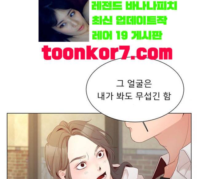견우와 선녀 16화 80