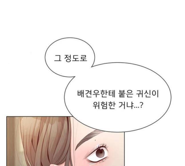 견우와 선녀 16화 82