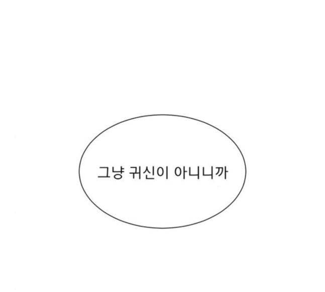견우와 선녀 16화 84