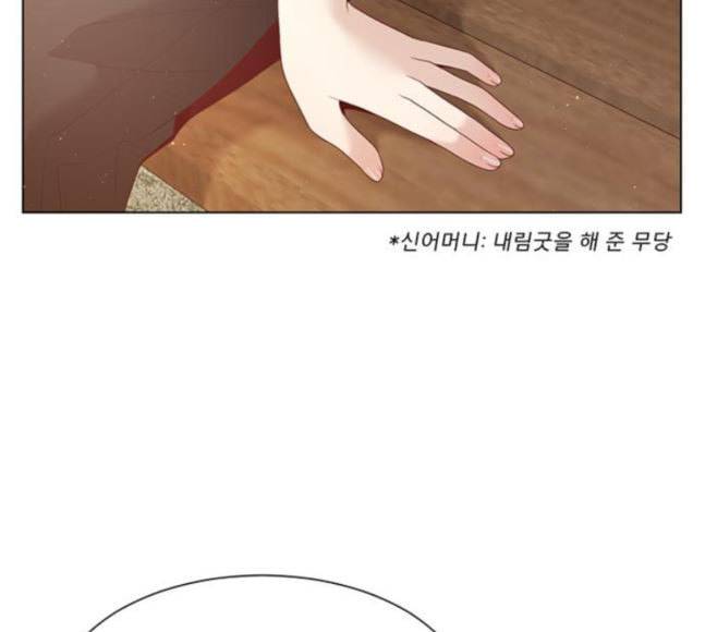 견우와 선녀 16화 89