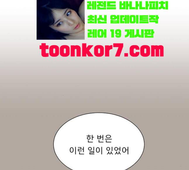 견우와 선녀 16화 95