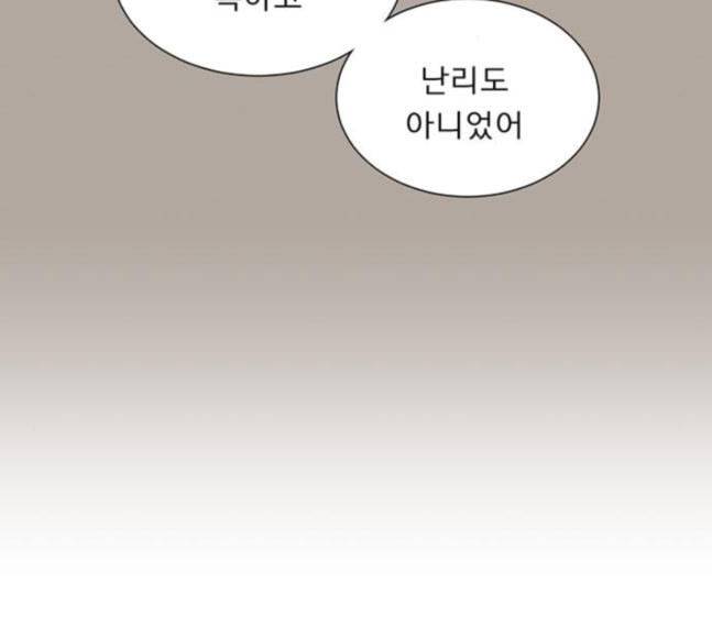 견우와 선녀 16화 100