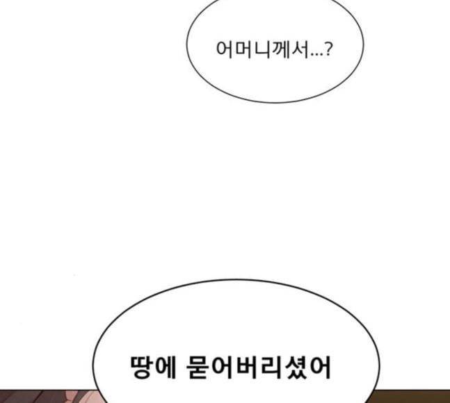 견우와 선녀 16화 103