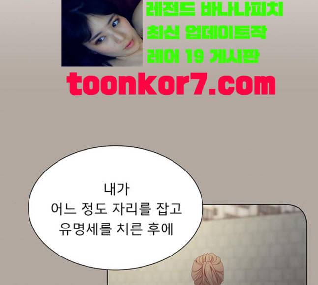 견우와 선녀 16화 107