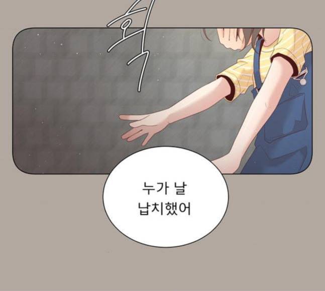 견우와 선녀 16화 110