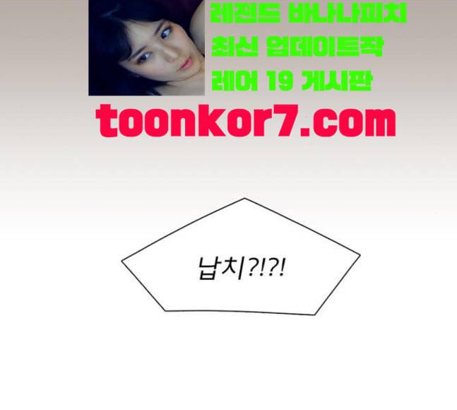 견우와 선녀 16화 111