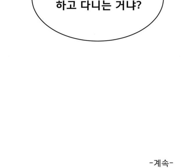 견우와 선녀 16화 140