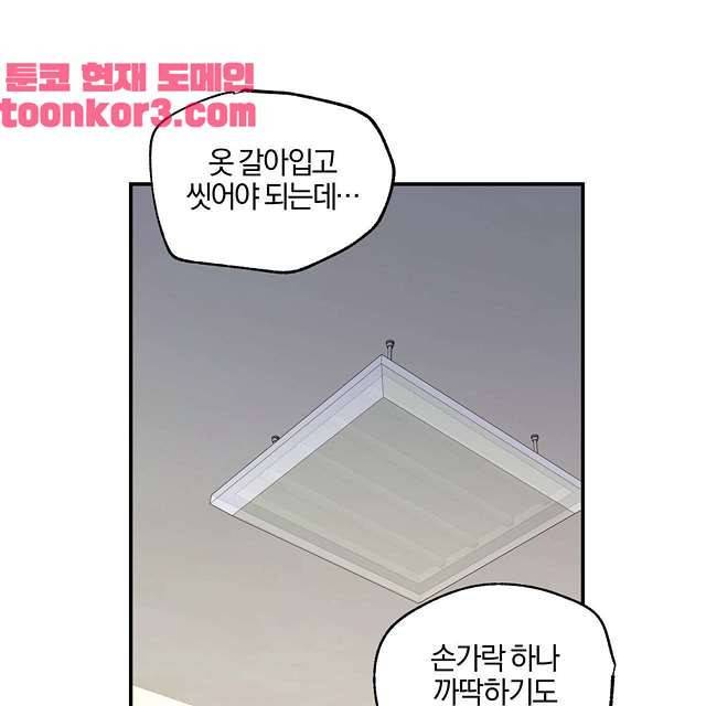 연애제한구역 5화 1