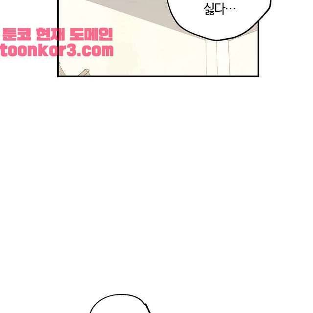 연애제한구역 5화 2