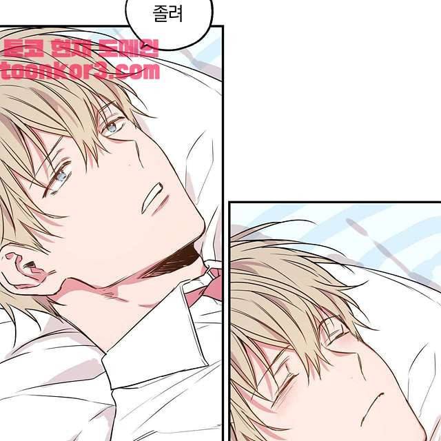 연애제한구역 5화 3