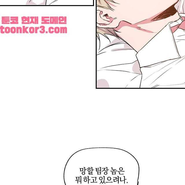 연애제한구역 5화 4