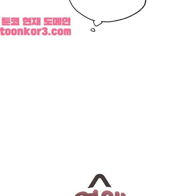 연애제한구역 5화 5
