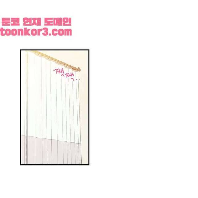 연애제한구역 5화 7