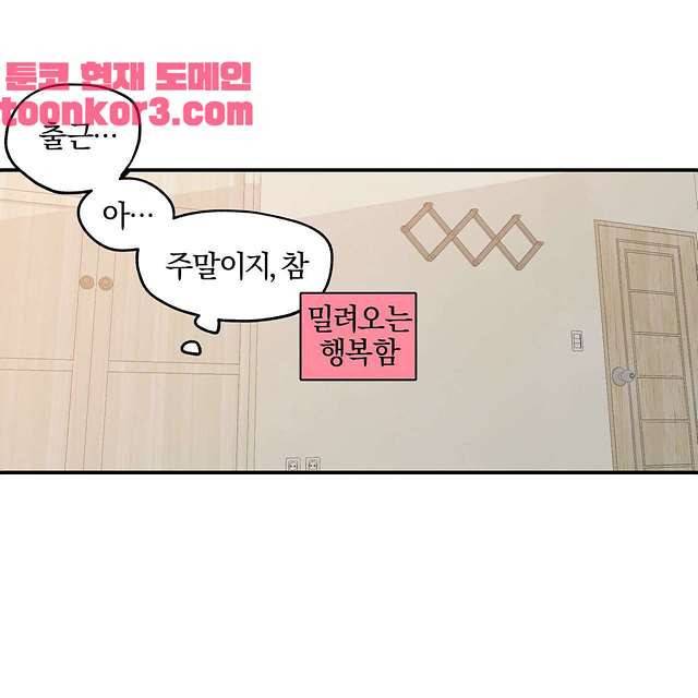 연애제한구역 5화 9