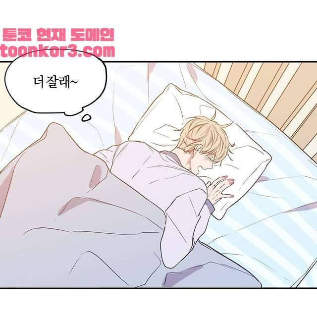 연애제한구역 5화 10