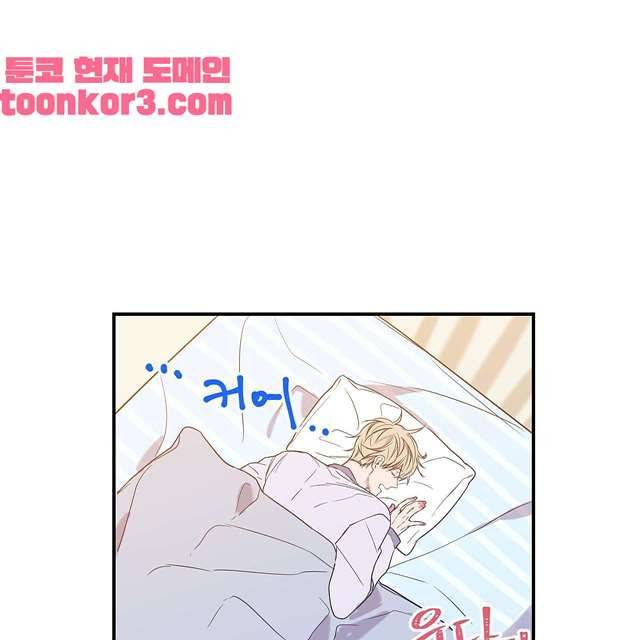연애제한구역 5화 11