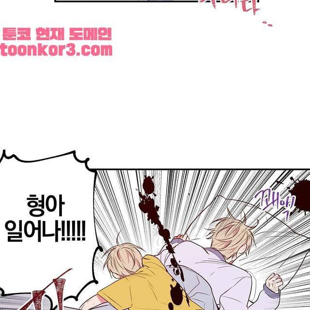 연애제한구역 5화 12